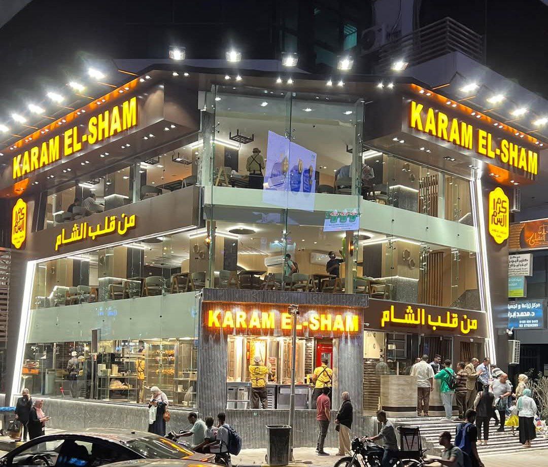 About Karam Elsham Restaurant